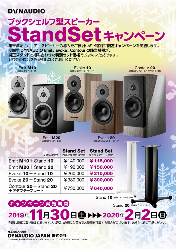 検索結果: ＊DYNAUDIO | 広島のオーディオ、ホームシアターの