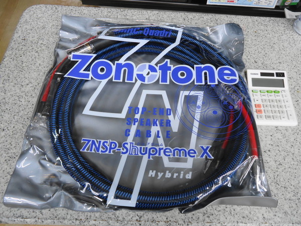 【Zonotone】新製品スピーカーケーブル「7NSP-Shupreme X」