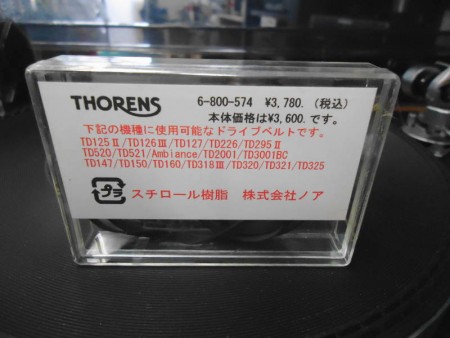 THORENS アナログプレーヤーTD126mkⅢ SME3009imp+SHURE V15tyⅢ　