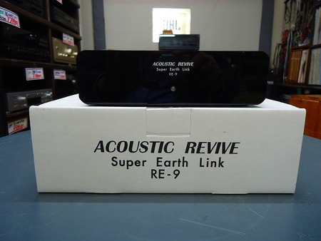 ACOUSTIC REVIVE 　　スーパーアースリンク　　RE-9