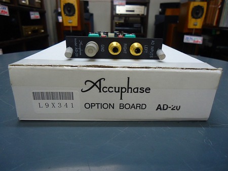 Accuphase　　　アナログボード　　AD-20