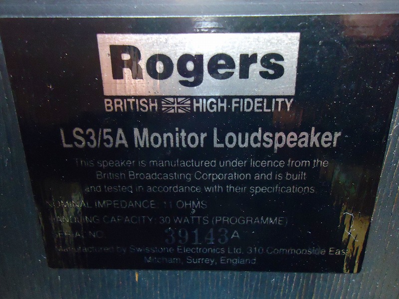 ROGERS モニタースピーカー LS-3/5A | 広島のオーディオ